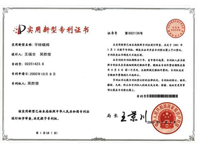 9A utility model patent certificate